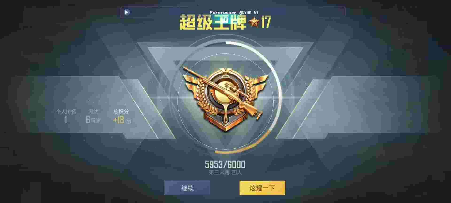 和平精英鸡腿辅助自瞄 - 全网发卡网站有哪些辅助预览图